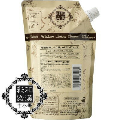 乐天商城 - 【和漢彩染 十八番 APT ヘアソープ】 350ml（詰替え用）