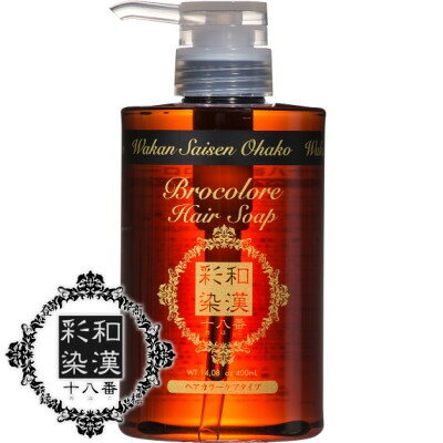 Rakuten - 【和漢彩染 十八番 ブロコローレ ヘアソープ】 400ml