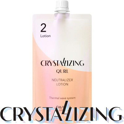 第2剤【クリスタライジング キュール NT ニュートラライザー ローション】 400ml