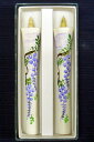 藤 6号 絵ろうそく 2本入 (手描き)和ろうそく 和蝋燭 絵蝋燭 喪中見舞い ギフト 喪中 見舞い 贈り物 喪中お見舞い ギフト 喪中御見舞 ギフト 喪中はが...