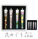 お買い物マラソン 300円OFF クーポン レターパックライト 送料無料 花めぐり 3号 選べる 絵ろうそく 柄違い 4本 (手描き) 和ろうそく 和蝋燭 絵蝋...
