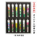 毎月 5と0のつく日 は ポイント4倍 送料無料 選べる花柄 オリジナル 四季の花 3号 絵ろうそく 12本 (手描き) 和ろうそく 和蝋燭 セット 手描き 初...