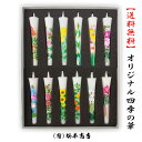 ワンダフルデー 300円OFF クーポン 送料無料 選べる花柄 オリジナル 四季の花 3号 絵ろうそく 12本 （手描き） 松本商店 絵ろうそく お供え セット 和ろうそく 和蝋燭 ろうそく 柄 蝋燭 お供え物 一周忌 お悔やみ 贈り物 法事 お供え 四十九日