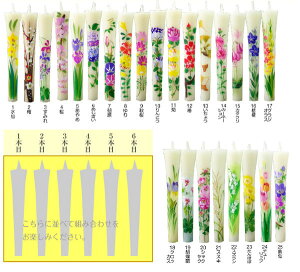 オリジナル花の詩3号絵ろうそく6本入(手描き)絵ローソク和ろうそく仏具10P30May15