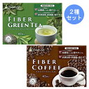 ファイバーグリーンティー&ファイバーコーヒー各40本入×2箱セット 美味しい 腸活 機能性表示食品 発酵 食物繊維 イヌリン インスタント お通じ スティック アラビカ 腸活 ドリンク 便通 便秘 イヌリン ドッサリ茶 ダイエットコーヒー 健康茶 焙煎 食物繊維 珈琲