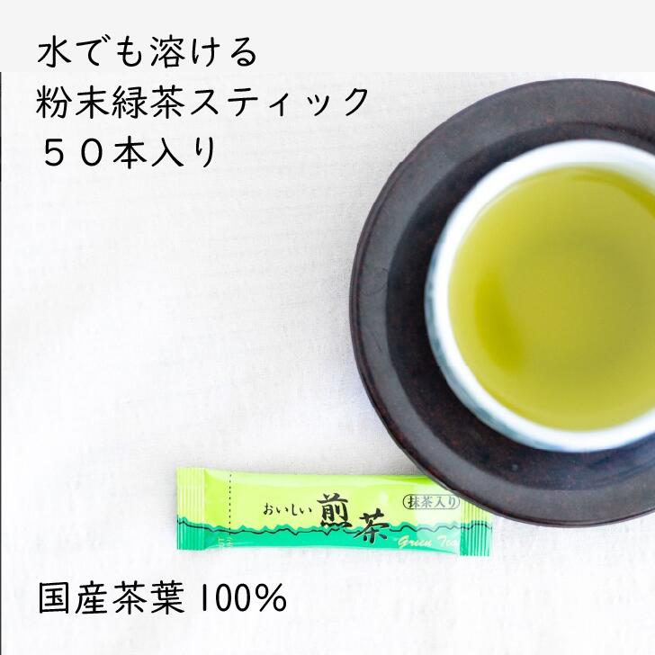 【送料無料】粉末緑茶