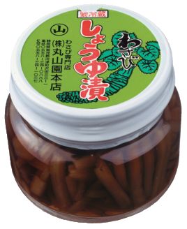 わさびくきしょうゆ漬(140g) わさびくきしょうゆ漬(140g)