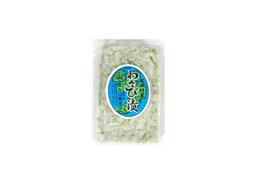わさび漬(140g)【ご家庭用サービスパック】 わさび漬(140g)【ご家庭用サービスパック】