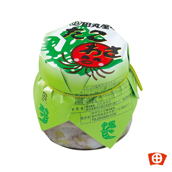 田丸屋 たこわさ 180g わさび ワサビ おつまみ たこ おかず ご飯のお供 おみやげお土産