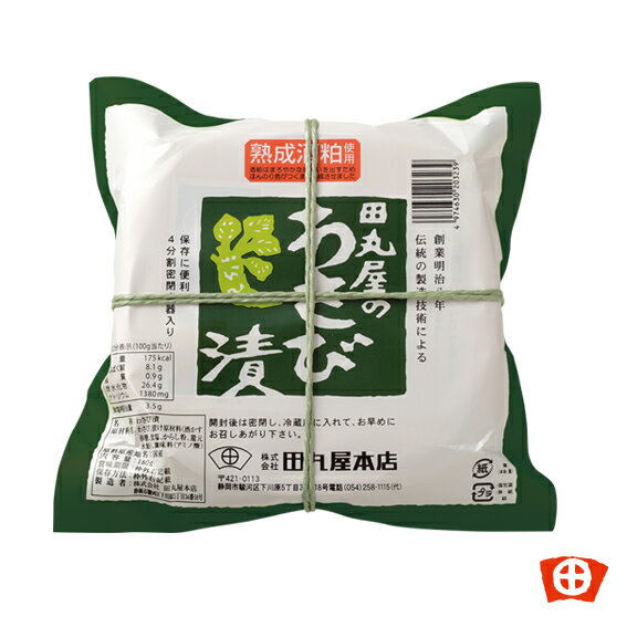 【ふるさと納税】ごはんのお供にピッタリ 加美町特産 薬莱わさび漬 100g×2個 [やくらい土産センター 宮城県 加美町 44581303]