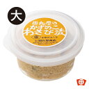 田丸屋 静岡数の子わさび漬カップ大 ワサビ わさび漬 静岡土産 家庭用 数の子 ご飯のお供 おつまみ 酒の肴 辛口 カズノコ