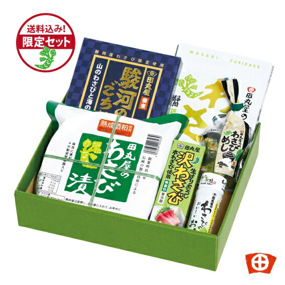 【ふるさと納税】ごはんのお供にピッタリ 加美町特産 薬莱わさび漬 100g×2個 [やくらい土産センター 宮城県 加美町 44581303]