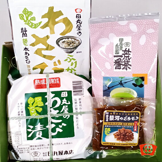 ギフト敬老の日【静岡茶とわさび漬の贈りもの・特樽】 わさび わさび漬 贈答用 御挨拶 ギフト プレゼント 歳暮 中元 のし対応 内祝 内祝い わさび おすすめ わさび漬け 母の日　佃煮 ふりかけ 父の日 お中元 　 おすすめ 静岡 田丸屋　お礼　御礼　誕生日　贈り物