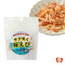 田丸屋本店 サク咲く桜えび 静岡 お土産 軽い えび 個包装 おやつ サクサク 静岡のスナック さくらえび 桜えびせんべい