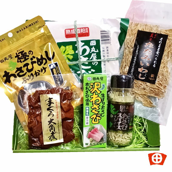 父の日ギフト 田丸屋本店【わさび・ありがとうギフト】 わさび わさび漬 贈答用 御...