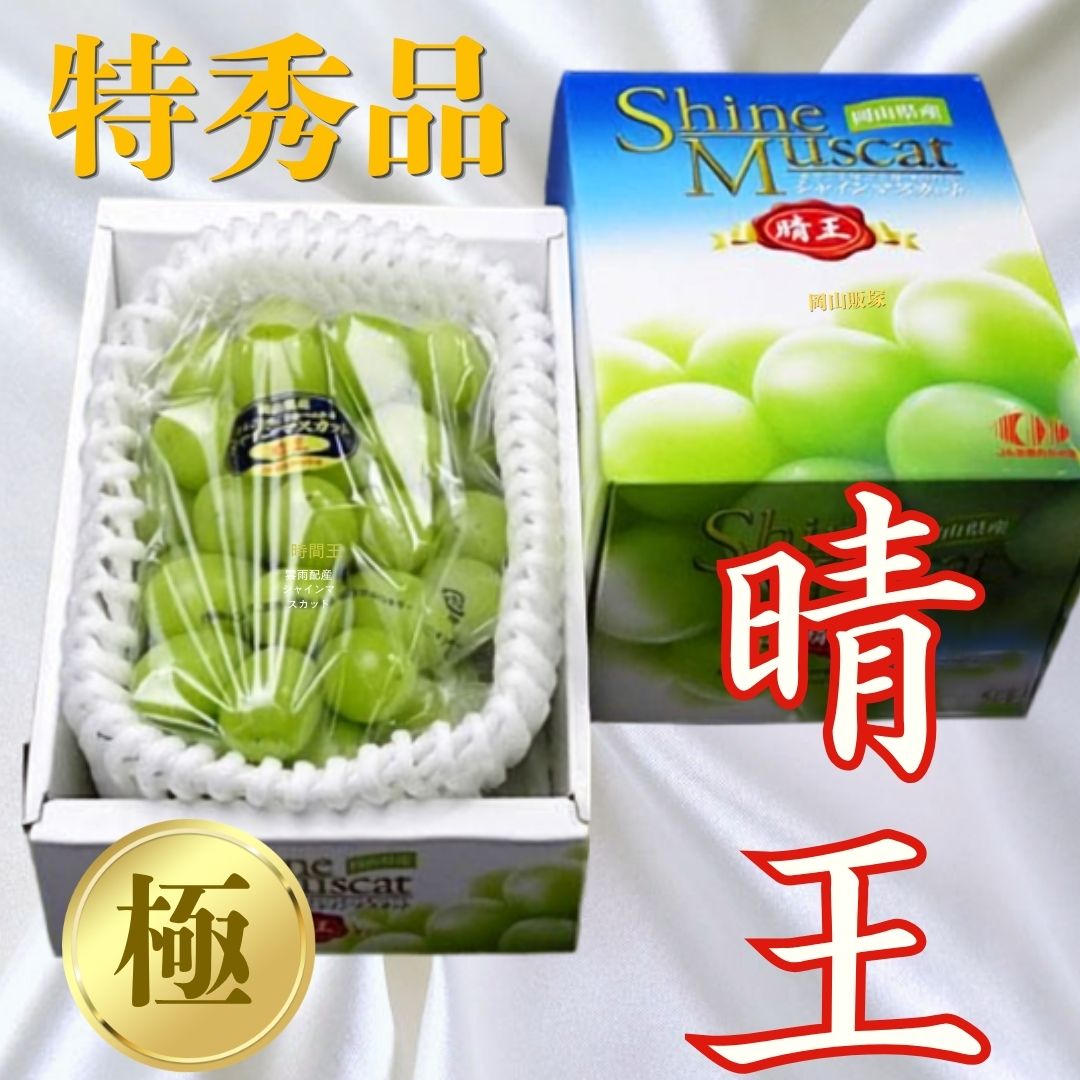 楽天市場】シャインマスカット 化粧箱の通販