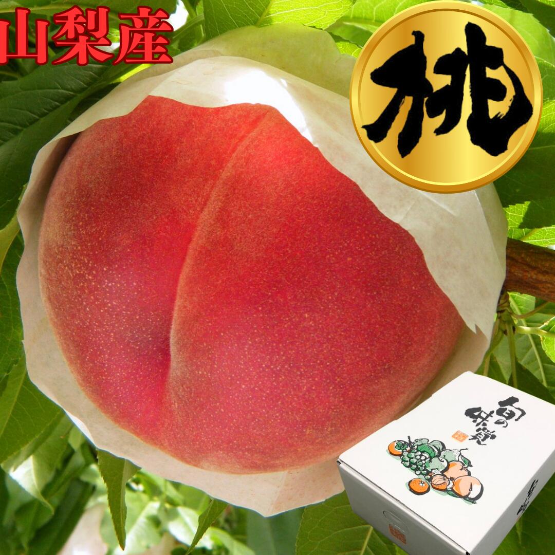 山梨 桃 【生産者指定】【返金保証あり】クール便対応 約1.8キロ（4~7玉) 約3.6キロ (1.8キロ×2ケース）青秀、赤秀のセレクト 旬の絶品白桃 もも 生産者厳選 モモ のし 熨斗 ギフト　お取り寄せ お中元 2026フルーツギフト
