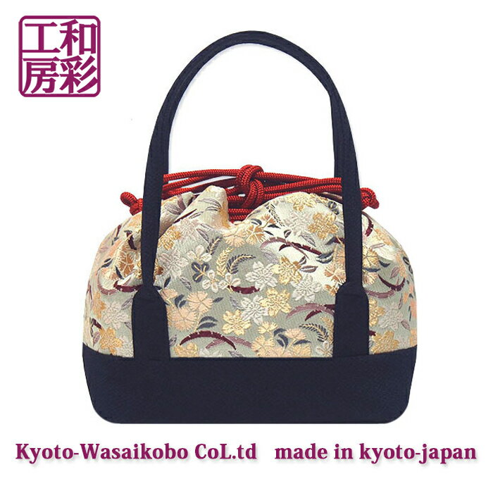 ■和彩工房オリジナル商品 ラインナップ &nbsp;【Made in kyoto-japan】 利休バッグ 横長手提げ 縦長手提げ 草履バッグセット 数寄屋袋 懐紙入れ 二本手巾着 信玄袋セット特徴 ご要望の多い小振りの巾着を、二本手を付けて可愛く仕上げてみました。長財布が入るサイズで、持ち手が有る分、使い勝手が全然違います。和装だけではなく、普段着にもお使いになれ、非常に重宝します。綿やちりめんとは全く異なる、金襴織物の豪華で華麗な質感をお手頃価格にてお楽しみください。 当店オリジナル制作の二本手きんちゃくです。京都の職人さんの手作り品で人気商品です。生地、縫製共「made in Kyoto-Japan」ですいろんな色柄や素材がありますので、お好きなものをお選び下さい。 色柄 ベースの色目は、シルバーグレー系の色目で、光の当たり方によっては、少し緑見がかった色目も覗かせます。全体的なイメージは、表面にツヤがあり、豪華な印象があります。上品な色目で、年齢を問わず無難に幅広い用途でお持ち頂けます。 光の当たり方によって、色柄の濃淡が変化し、様々な表情を見せてくれるのが金襴の特徴です。綿やちりめんとは全く異なる、金襴織物の華麗な質感をお手頃価格にてお楽しみください。 ※商品によって生地取りは画像と異なりますのでご了承ください。 商品詳細 ●サイズ： (最大値/約寸法）幅20.0x奥行11.5x高さ15.0（cm) (持ち手高さ：約16.0cm) ●素材： ・柄部分：西陣金襴（ポリエステル) ・黒無地部分：レーヨンちりめん 店長から一言 お色に関しまして出来るだけ忠実に再現しようと努力はしておりますが、 ご使用のブラウザによっては、ご覧になっている色目と実際の商品の色目が異なる場合がございます。 「色目に関して」や「用途のご相談」等、お電話でも結構ですのでお気軽にお問合せ下さい。