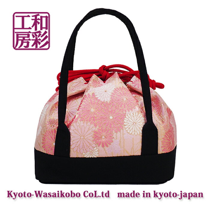 ■和彩工房オリジナル商品 ラインナップ &nbsp;【Made in kyoto-japan】 利休バッグ 横長手提げ 縦長手提げ 草履バッグセット 数寄屋袋 懐紙入れ 二本手巾着 信玄袋セット特徴 ご要望の多い小振りの巾着を、二本手を付けて可愛く仕上げてみました。長財布が入るサイズで、持ち手が有る分、使い勝手が全然違います。和装だけではなく、普段着にもお使いになれ、非常に重宝します。綿やちりめんとは全く異なる、金襴織物の豪華で華麗な質感をお手頃価格にてお楽しみください。 当店オリジナル制作の二本手きんちゃくです。京都の職人さんの手作り品で人気商品です。生地、縫製共「made in Kyoto-Japan」ですいろんな色柄や素材がありますので、お好きなものをお選び下さい。 色柄 ベースのお色はピンク系。 金糸で縁どられた多彩なピンク等の饅頭菊と笹竹の柄が織られており、モダンで優美な色彩です。年齢問わず幅広い用途でお持ち頂けます。 光の当たり方によって、色柄の濃淡が変化し、様々な表情を見せてくれるのが金襴の特徴です。綿やちりめんとは全く異なる、金襴織物の華麗な質感をお手頃価格にてお楽しみください。 ※商品によって生地取りは画像と異なりますのでご了承ください。 商品詳細 ●サイズ： (最大値/約寸法）幅20.0x奥行11.5x高さ15.0（cm) (持ち手高さ：約16.0cm) ●素材： ・柄部分：西陣金襴（ポリエステル) ・黒無地部分：レーヨンちりめん 店長から一言 お色に関しまして出来るだけ忠実に再現しようと努力はしておりますが、ご使用のブラウザによっては、ご覧になっている色目と実際の商品の色目が異なる場合がございます。 「色目に関して」や「用途のご相談」等、お電話でも結構ですのでお気軽にお問合せ下さい。