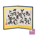 2曲金屏風「ひらがな十二支屏風12hx8.5」rj174 床の間 和室 季節飾り 和風 小物 和小物 和柄 飾り 京都 お土産 和雑貨 インテリア プレゼント ギフト 喜ばれる 贈り物