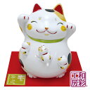 素焼陶器「幸せ三つけた猫」rs083 龍虎堂 ねこ||リュウコドウ まねきねこ まねき猫 招き猫 和風 小物 和小物 和雑貨 和 和柄 かわいい 動物 置物 インテリア 商売繁盛 招く プレゼント ギフト 贈り物