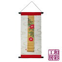 【京都 洛柿庵】高級本麻タペストリー「琳派調/椿」rv121 ||暖簾