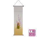【京都 洛柿庵】高級本麻タペストリー「かぐや姫」rv126 ||暖簾 タペストリー