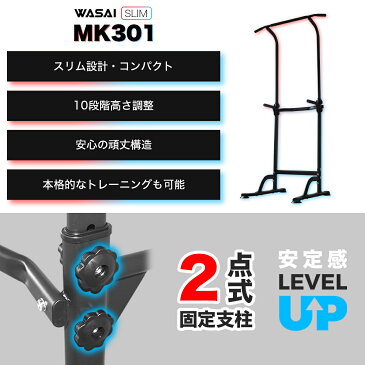 【翌日出荷!土日祝日除く】ぶら下がり健康器 懸垂マシン 懸垂 器具 チンニングスタンド けんすいマシーン 筋トレーニング MK301