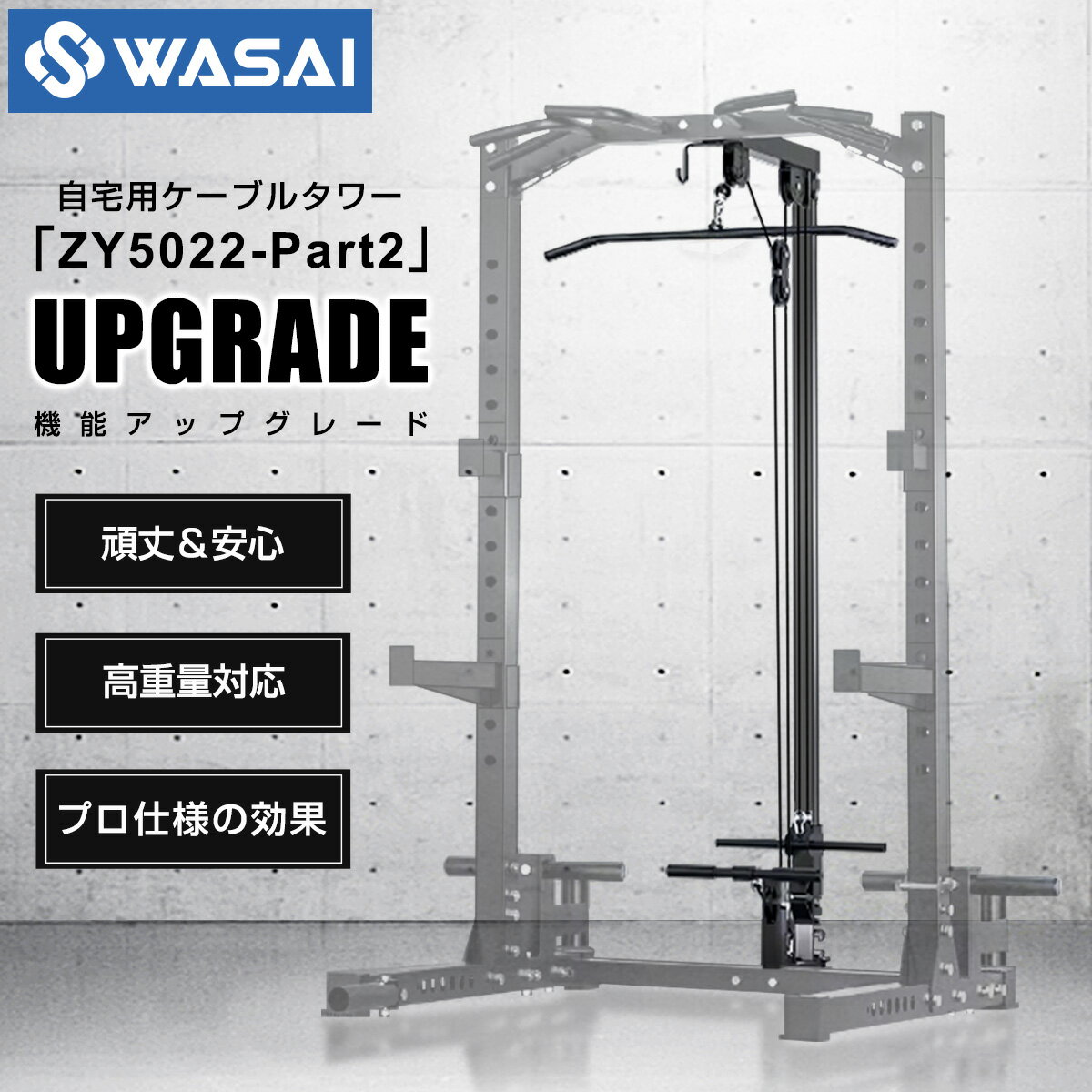 楽天市場】wasai(ワサイ) ハーフラック パワーラックの通販 楽天市場】wasai(ワサイ) ハーフラック パワーラックの通販