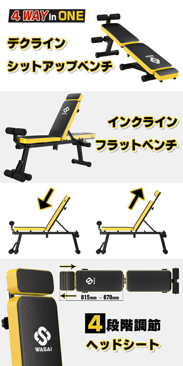 フラットベンチ インクラインベンチ マルチベンチ トレーニングベンチ シットアップベンチ 筋トレ 折り畳み ダンベルベンチ ヘッドシート付き WASAI(ワサイ) mk600c 2