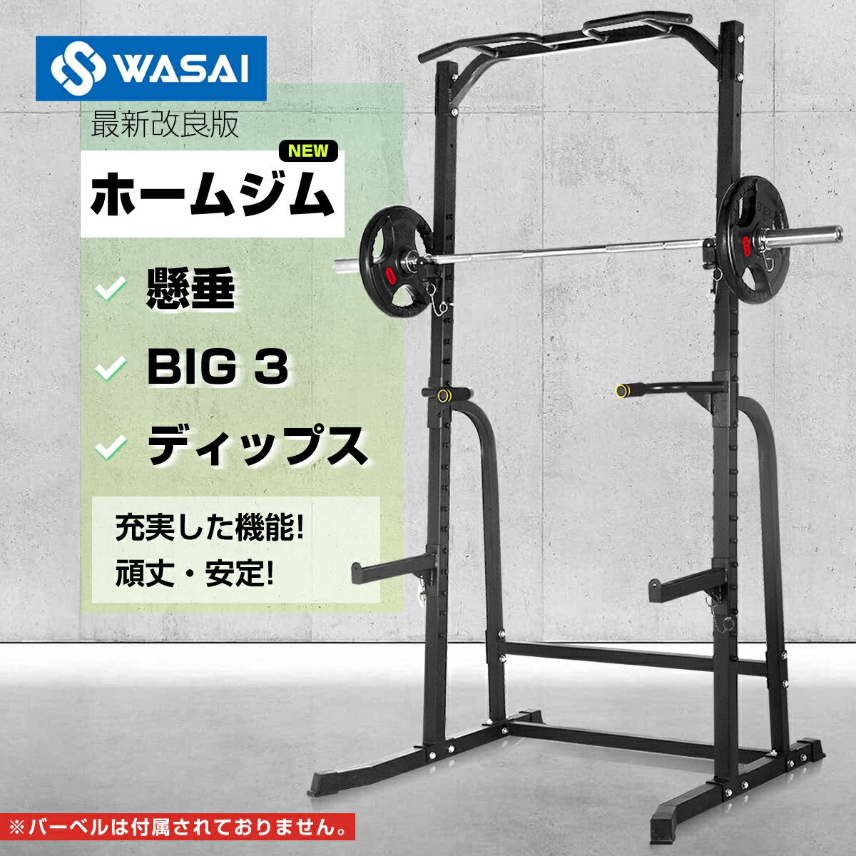 パワーラック/マルチジム【大阪まで取りに来てくれたら送料無料】 楽天市場】マルチラック トレーニングの通販