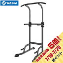 懸垂 懸垂マシン 懸垂器具 ぶら下がり健康器 チンニングスタンド けんすいマシーン 筋トレーニング MK301A