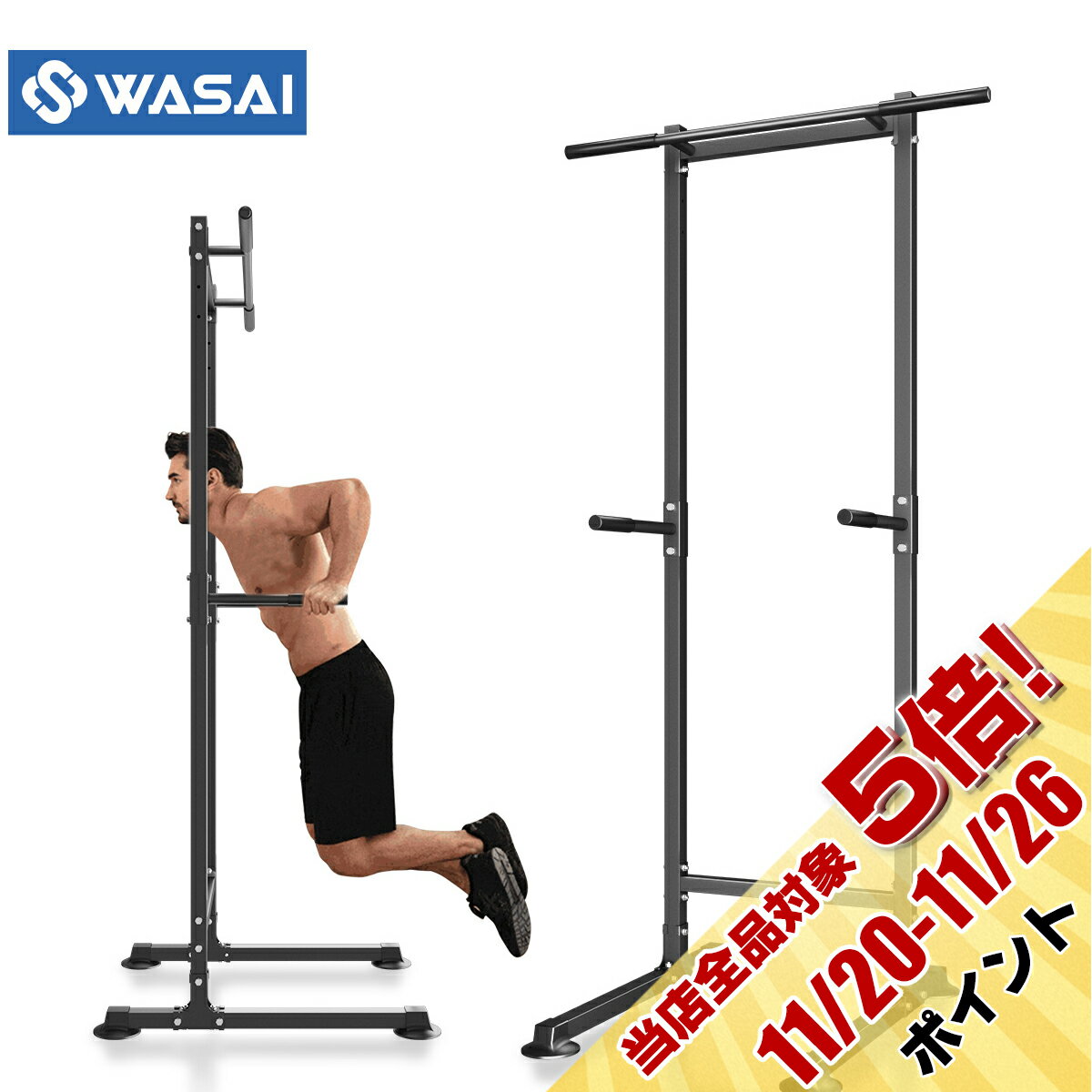 WASAI(ワサイ) 懸垂 懸垂マシン 懸垂器具 ぶら下がり健康器 【耐荷重150kg/コンパクト】筋肉トレーニング 背筋 腹筋 大胸筋 懸垂バー チンニングスタンド けんすいマシン 懸垂バー ぶらさがり 懸垂台 MK302