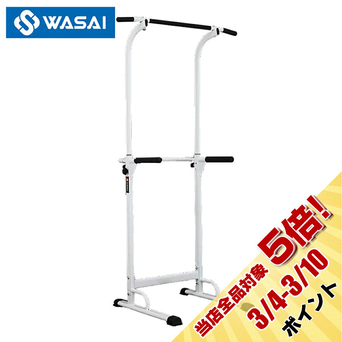 ぶら下がり健康器 懸垂マシン【組立簡単/コンパクト】懸垂 器具 チンニングスタンド けんすいマシーン 筋トレーニング (3色) WASAI(ワサイ)