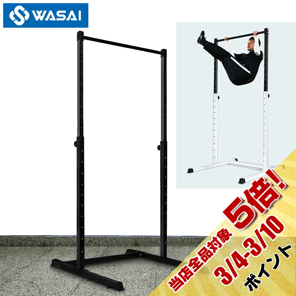 懸垂 懸垂マシン 懸垂器具 鉄棒 チンニング ぶら下がり健康器 BS312-X