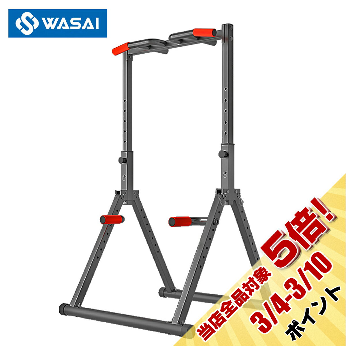 懸垂 懸垂マシン ぶら下がり健康器 懸垂器具 チンニングスタンド WASAI(ワサイ)JH010