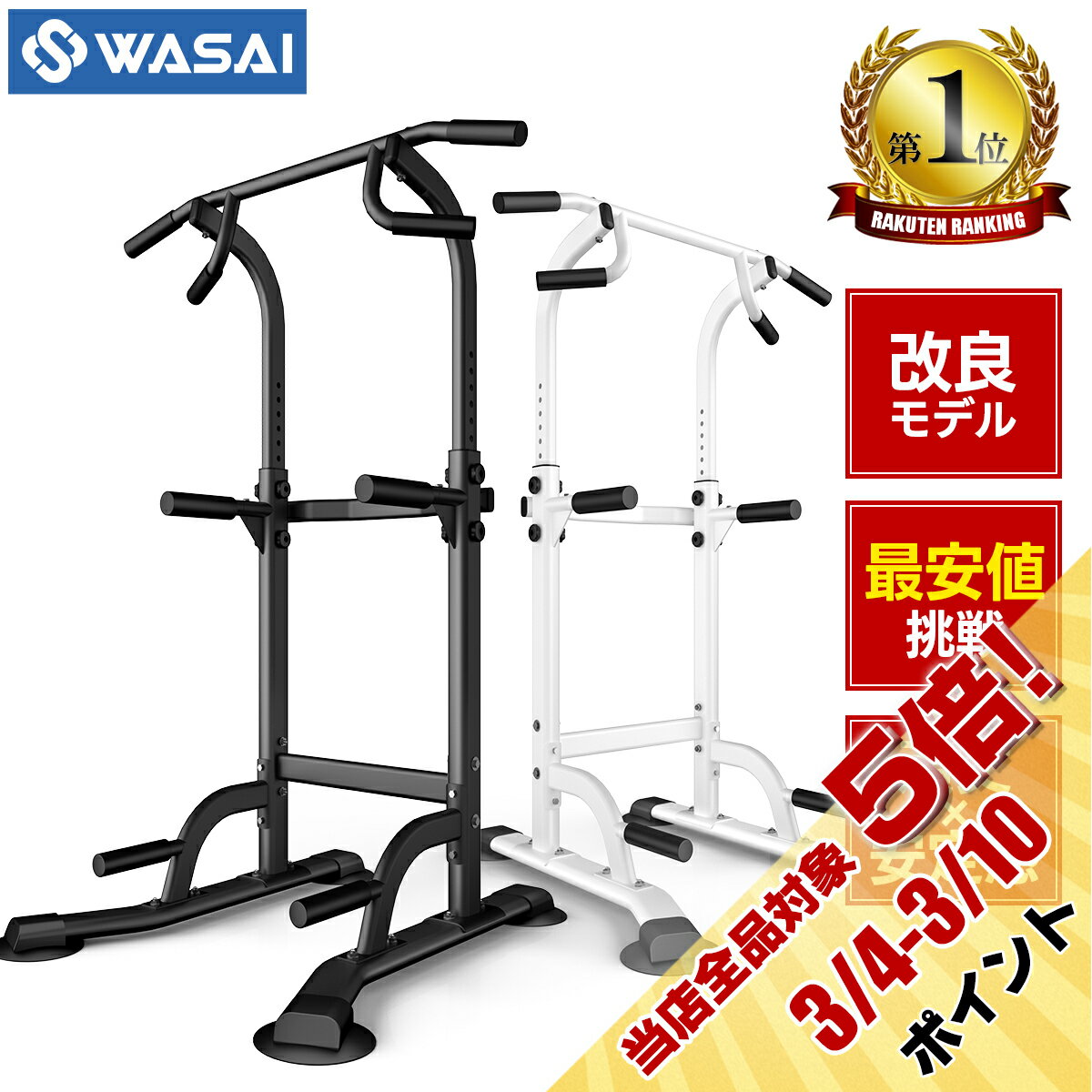 懸垂 懸垂マシン 懸垂器具 ぶら下がり健康器 チンニングスタンド けんすいマシーン 筋トレーニング MK301YL