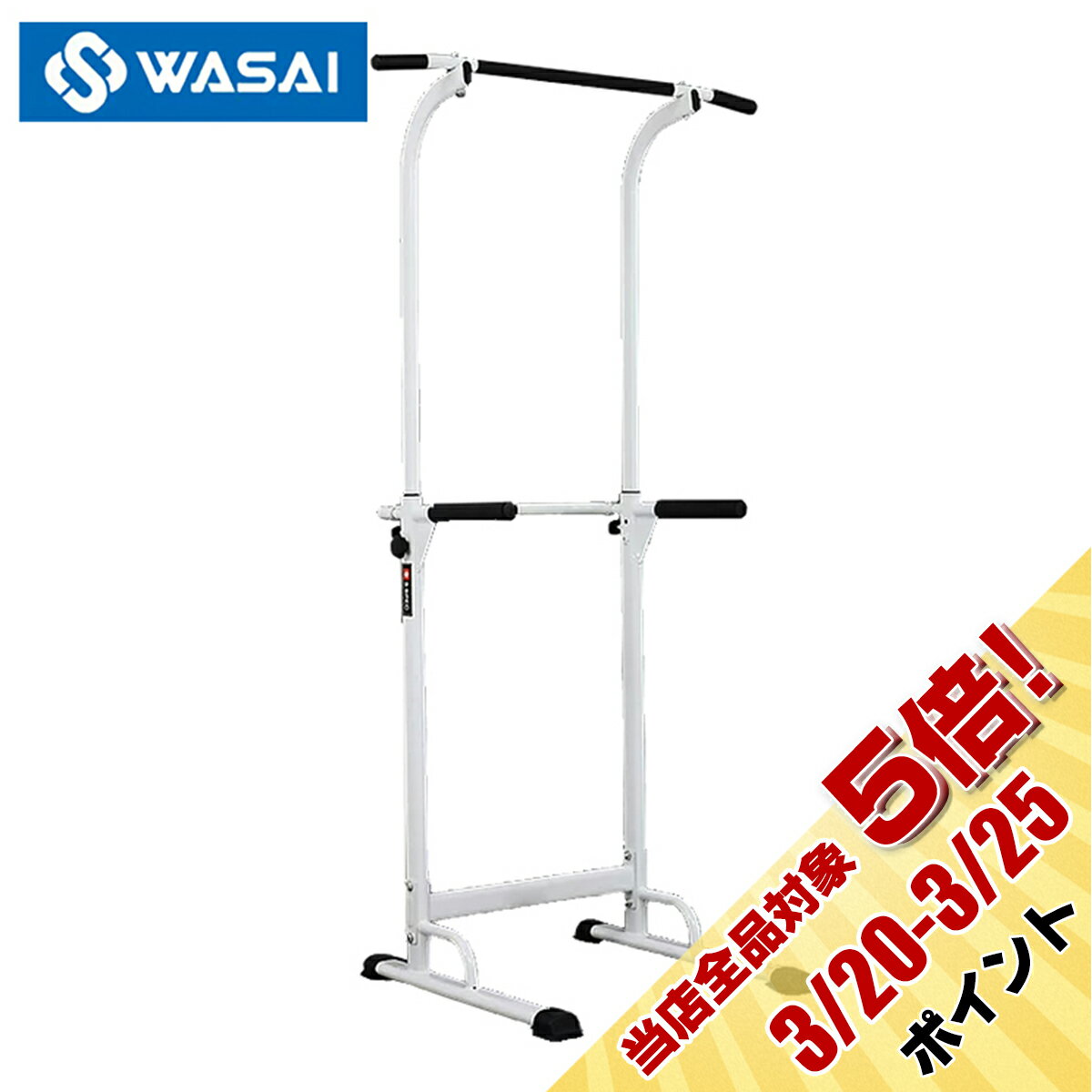 ぶら下がり健康器 懸垂マシン【組立簡単/コンパクト】懸垂 器具 チンニングスタンド けんすいマシーン 筋トレーニング (3色) WASAI(ワサイ)