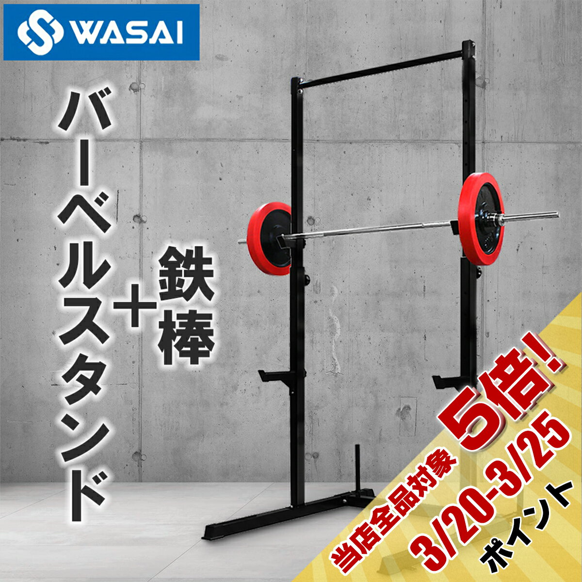 懸垂 懸垂マシン 懸垂器具 鉄棒 チンニング ぶら下がり健康器 ベンチプレス 改良モデル バーベルスタンド ハーフラック バーベルラック ベンチプレスラック BS312