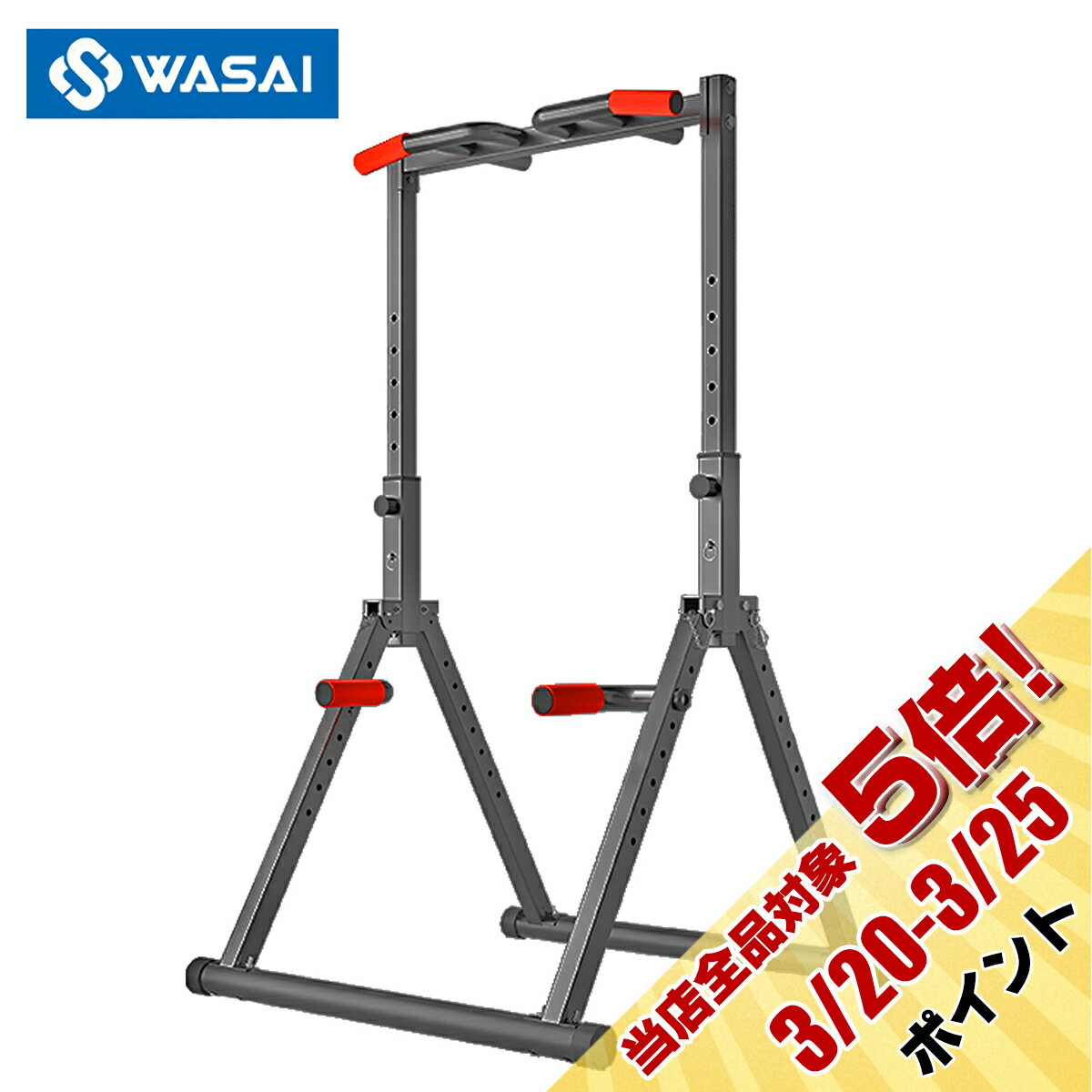 懸垂 懸垂マシン ぶら下がり健康器 懸垂器具 チンニングスタンド WASAI(ワサイ)JH010