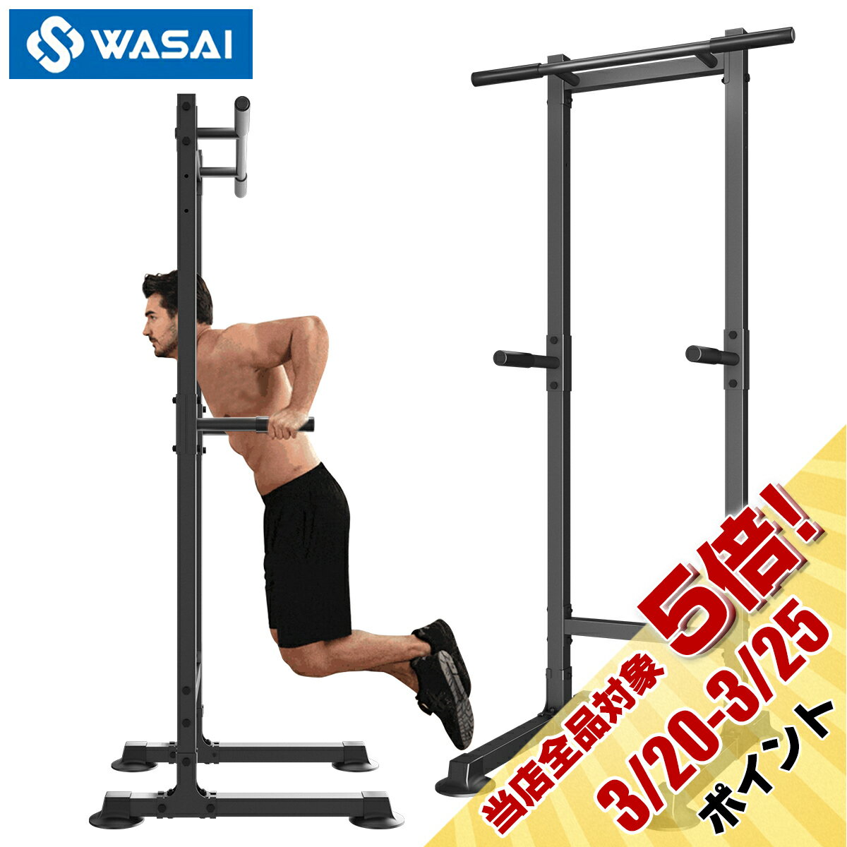 WASAI(ワサイ) 懸垂 懸垂マシン 懸垂器具 ぶら下がり健康器 【耐荷重150kg/コンパクト】筋肉トレーニング 背筋 腹筋 大胸筋 懸垂バー チンニングスタンド けんすいマシン 懸垂バー ぶらさがり 懸垂台 MK302
