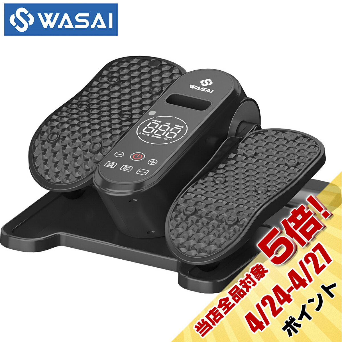 WASAI(ワサイ) 電動ステッパーバイク 電動ミニフィットネスバイク｜座ったまま使える 静音・12段階速度調整・リモコン付き【前後進切替×自動プログラム搭載】TUD-522