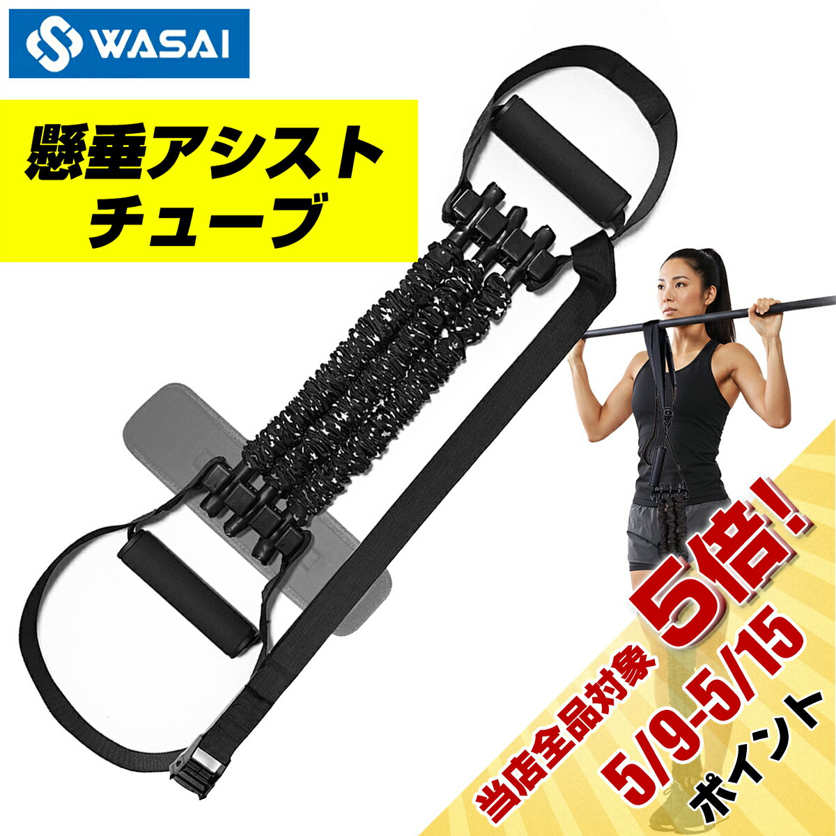 楽天市場】懸垂 器具 wasaiの通販