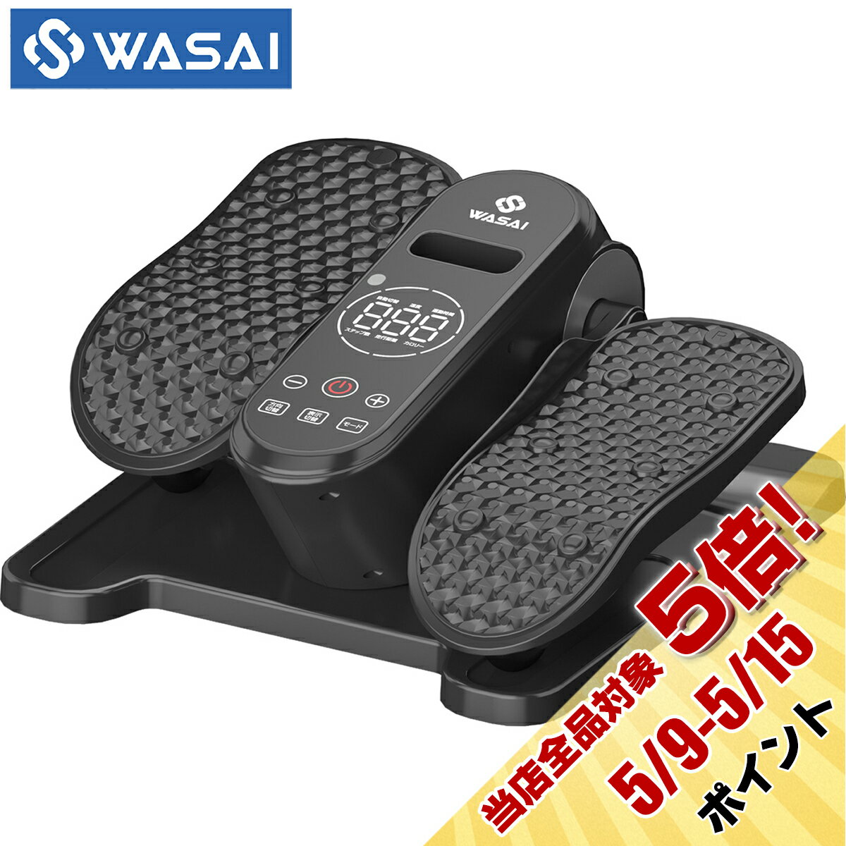 【座ったまま！電動ステッパー】健康器具 リハビリ 室内運動 足踏み 高齢者 母の日 父の日 ギフト 静音設計 WASAI(ワサイ) TUD502