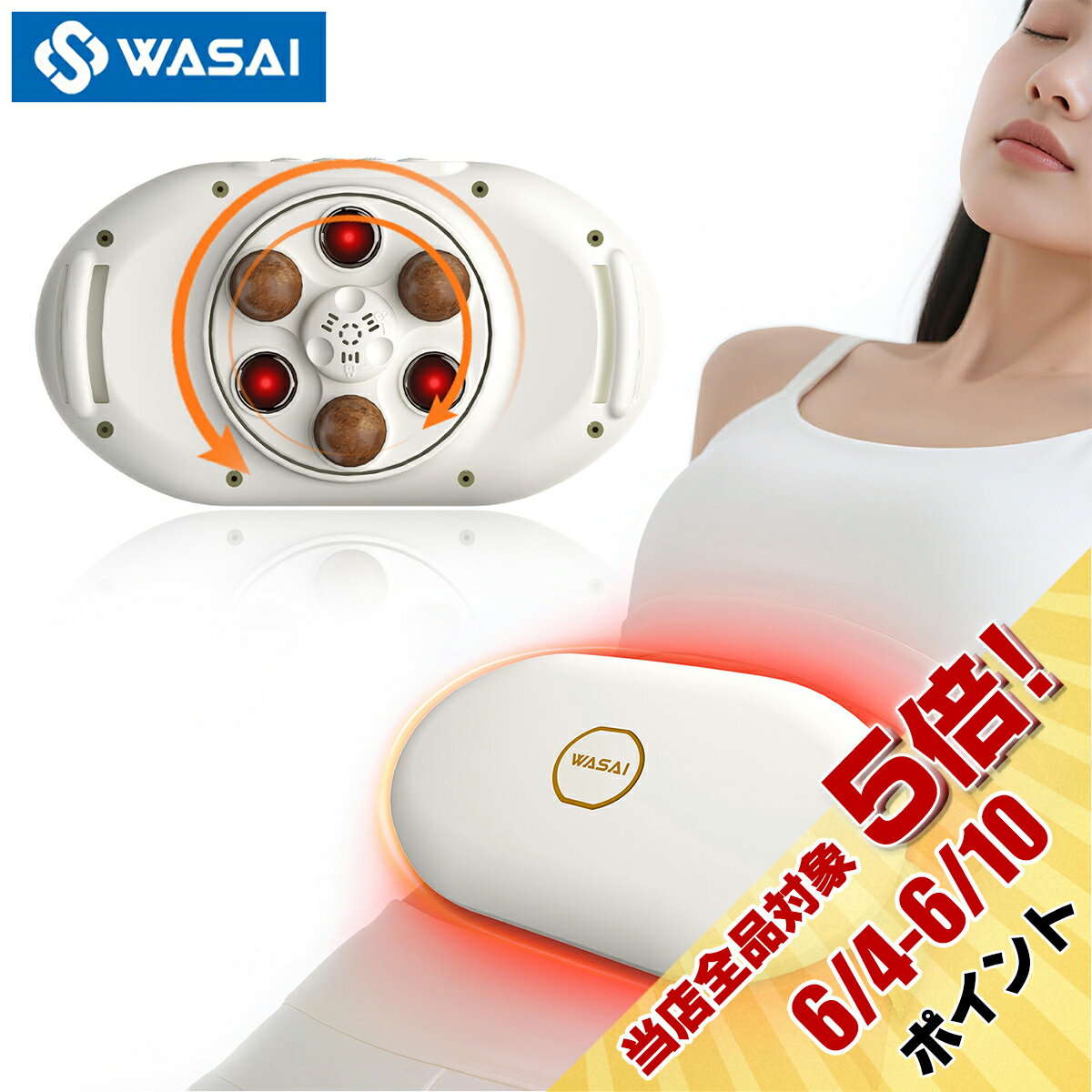 WASAI(ワサイ) お腹ケアベルト 温熱 自然石回転ヘッド 4段階温度 ベルト式 USB充電 コードレス 家庭用 FIT-010