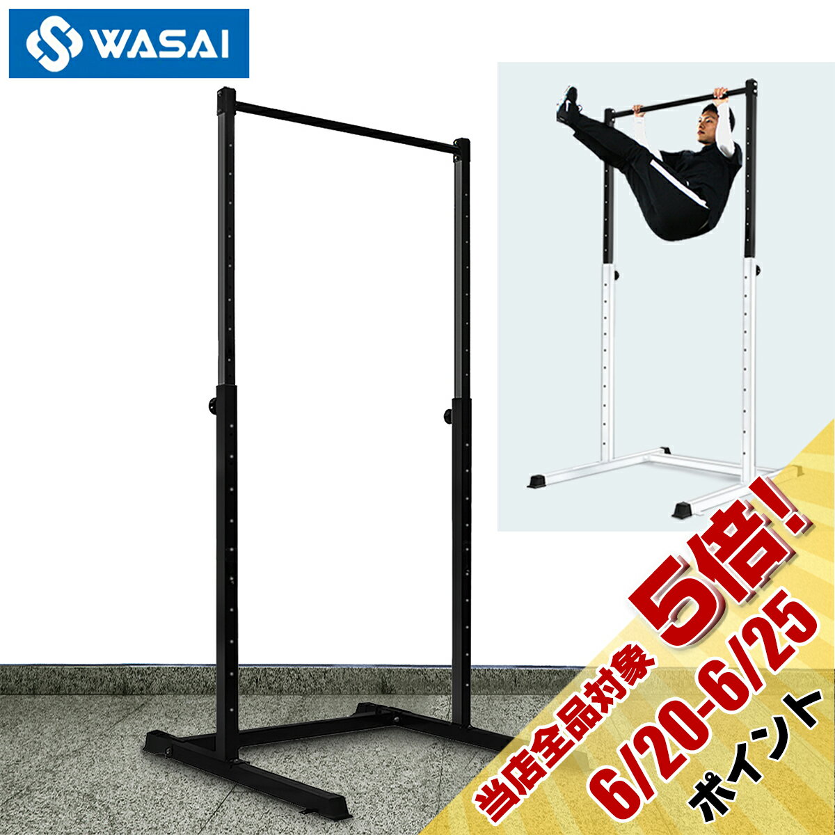 懸垂 懸垂マシン 懸垂器具 鉄棒 チンニング ぶら下がり健康器 BS312-X
