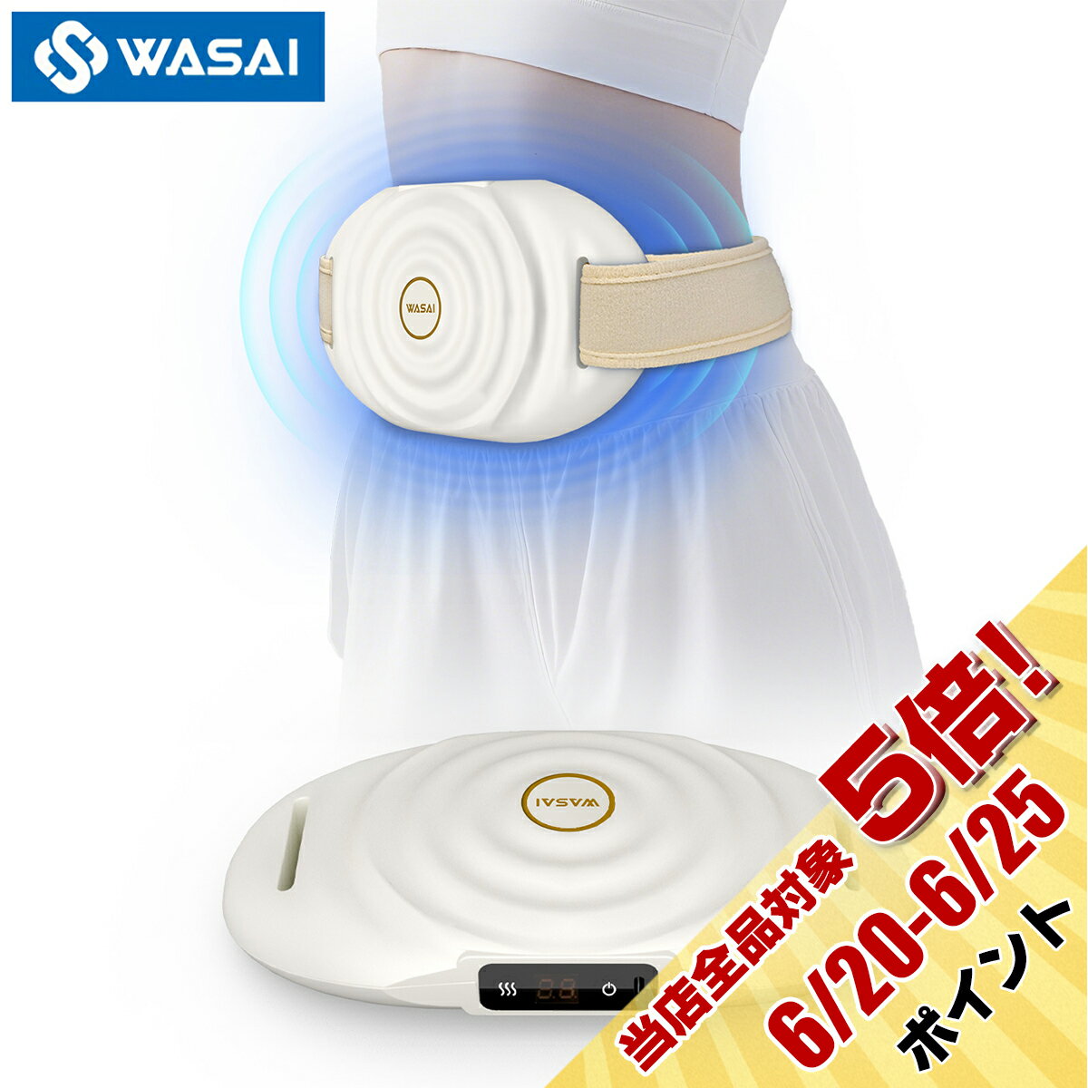 WASAI(ワサイ) 振動ベルト お腹 腰まわり ボディケア 8段階振動 3基モーター搭載 Type-C充電 15分オートオフ FIT-020