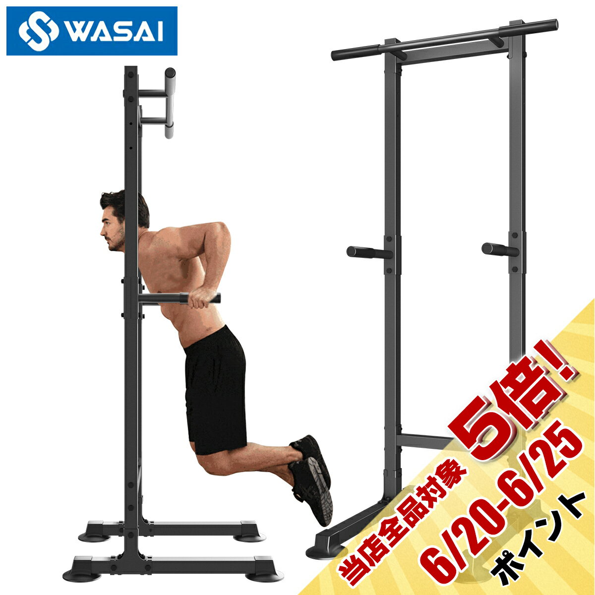 WASAI(ワサイ) 懸垂 懸垂マシン 懸垂器具 ぶら下がり健康器 【耐荷重150kg/コンパ...