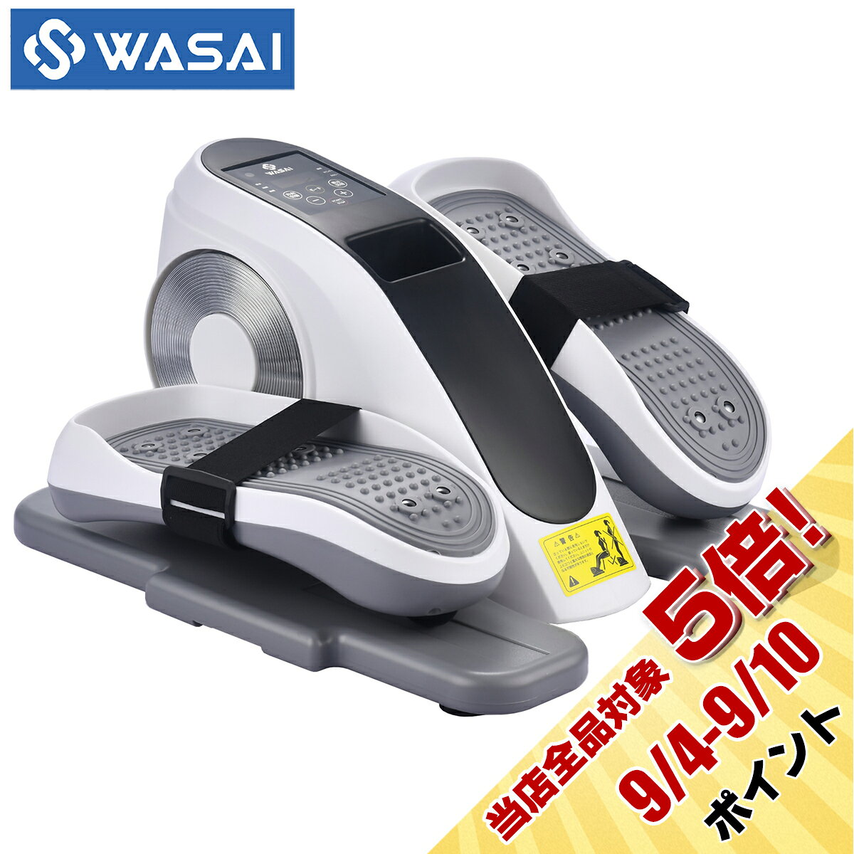 【座ったまま！電動ステッパー】健康器具 リハビリ 室内運動 足踏み 高齢者 母の日 父の日 ギフト 静音設計 WASAI(ワ…