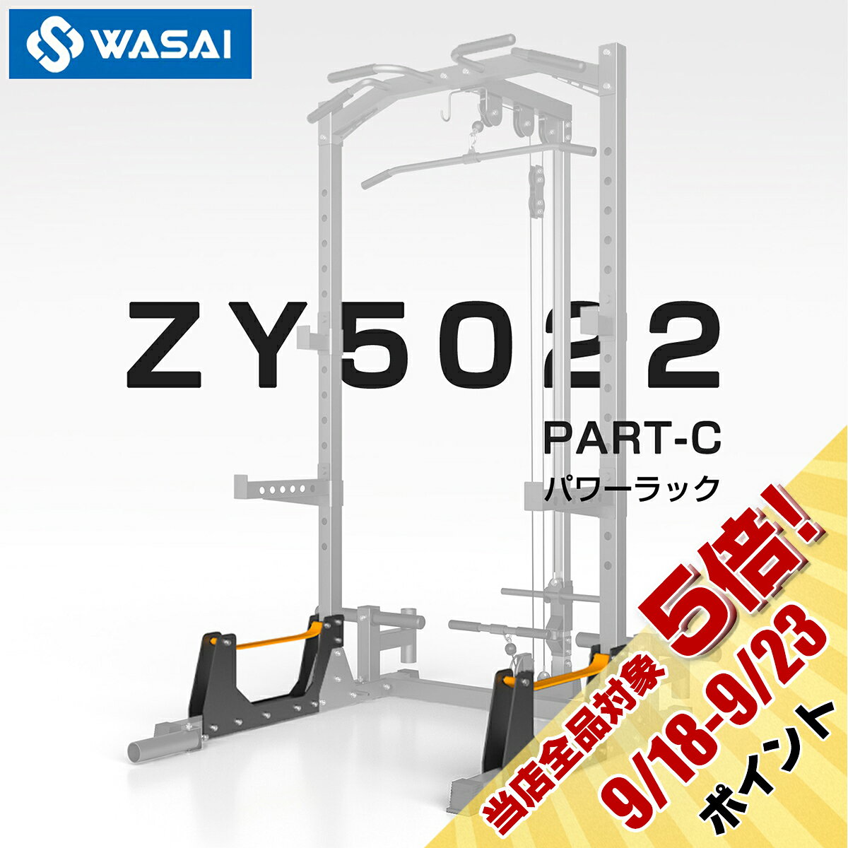 【中古】WASAI パワーラック ブラック 高さ調整可能 楽天市場】ハーフラック（ブランドワサイ）（スポーツ器具